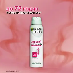 Дезодорант-антиперспірант Garnier Mineral Активний Контроль Термозахист 150 мл - мініатюра 3