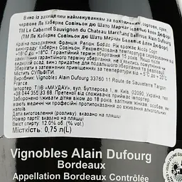 Вино Chateau Marchand Bellevue Le Cabernet Sauvignon per Bellevue Alain Dufourg, червоне, сухе, 0,75 л - мініатюра 3