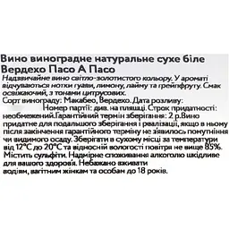 Вино Paso a Paso Macabeo Verdejo, біле, сухе, 12%, 0,75 л (8426) - мініатюра 6