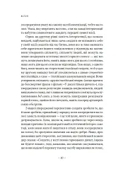 Голос і більш нічого - мініатюра 5