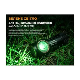 Ліхтар Fenix Scout Pro з червоним та зеленим світлом (HM50R V2.0) (ScoutPro) - мініатюра 6