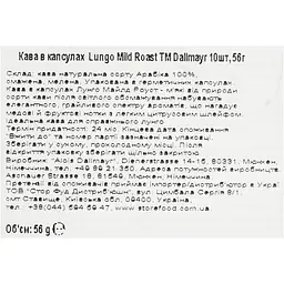 Кава в капсулах Dallmayr Lungo Mild Roast 10 капсул 56 г - мініатюра 7