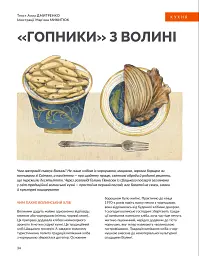 Локальна історія №3/2026 (89) Волинь - мініатюра 8
