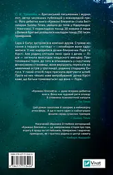 Крижані близнята  - мініатюра 2