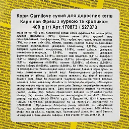 Сухий корм Carnilove Fresh Chicken & Rabbit Gourmand for Adult cats 0.4 кг Курка та кролик для дорослих кішок - мініатюра 4