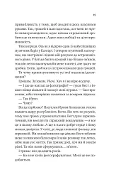 Шалене кохання - Елсі Сілвер - мініатюра 6