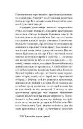 Тримайте порох сухим! - Андрій Охрімович - мініатюра 14