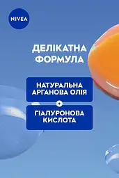 Мус для вмивання NIVEA Ніжний для сухої та чутливої шкіри 150 мл - мініатюра 5