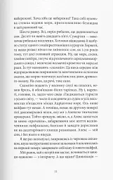 Убивство на поромі - мініатюра 3