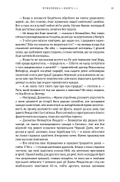 Чужоземка. Книга 1 - Діана Ґеблдон - мініатюра 7
