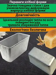 Набір форм для випічки з литого алюмінію: хліба Л7 «Цеглинка», батона «Кам'янецька», піци та коржів, 3 шт. Сірий 88533 - мініатюра 10