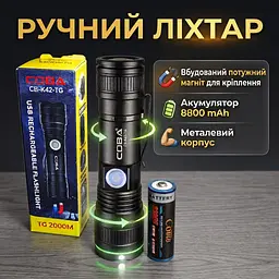 Ліхтарик з магнітом для кріплення ручний CB-K42-TG акумуляторний 3 режими роботи функция Zoom - мініатюра 2