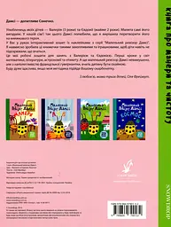 Маленький ревізор Дамсі: Манери - мініатюра 2
