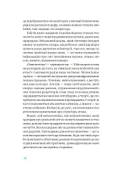 Медицина доказова і не дуже - Андрій Сем'янків - мініатюра 12