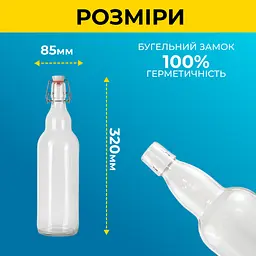 Пляшка Бугельна 1 л (скло) прозора 16шт - мініатюра 3