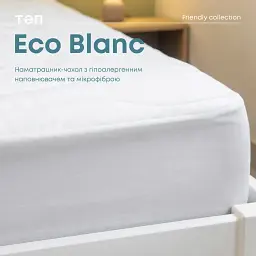 Наматрацник-чохол ТЕП Ecoblank мікрофібра 160х200х30 см білий - мініатюра 2