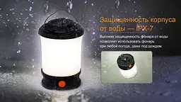 Ліхтар кемпінговий Fenix CL30R чорний - мініатюра 14