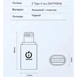 Перехідник USB-C F to Lightning M 30W black XoKo (AC-033) - мініатюра 2