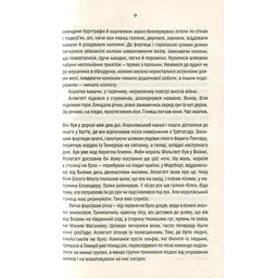 Книга Відьмак. Час погорди. Книга 4 - Анджей Сапковський КСД (9786171519145) - мініатюра 10