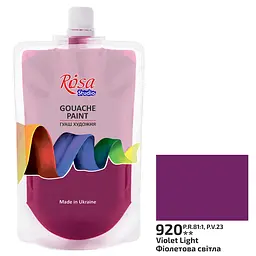 Фарба гуашева Фіолетова світла (920) 200 мл ROSA Studio (4823098526308)