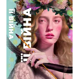 Її війна - - мініатюра 1