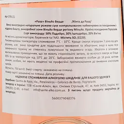 Вино Quinta da Raza Vinho Verde Raza Rose, рожеве, сухе, 0,75 л - мініатюра 3