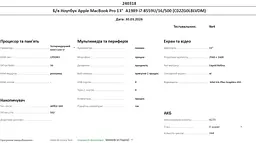 Ноутбук Apple MacBook Pro 13" 2018 A1989 i7-8559U/16/512 (C02ZG0LBLVDM) Б/в - мініатюра 10