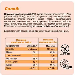 Батончик Fizi Protein Box 10 шт. x 45 г - мініатюра 3