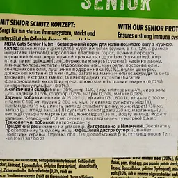 Сухий корм для котів похилого віку Mera Senior Cat Chicken 400 г - мініатюра 3