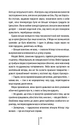 Дівчина, яка мовчить. Книга 9 - Тесс Ґеррітсен - миниатюра 18