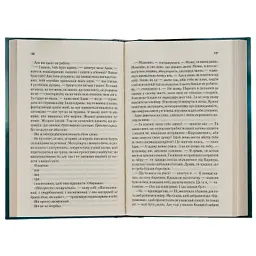 Книга Розпали мене. Книга 3 - Тагере Мафі КСД (9786171506480) - мініатюра 6