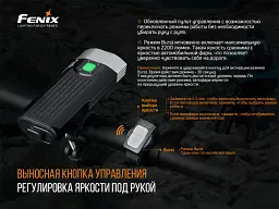 Передня велофара Fenix BC30 V2.0 (BC30V20) - мініатюра 7