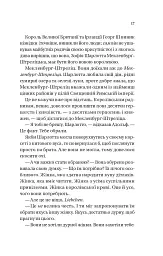 Бріджертони. Королева Шарлотта - Джулія Куїнн - мініатюра 8