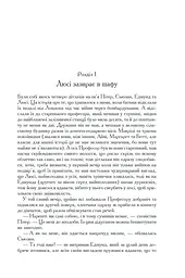 Книга Повна історія чарівного світу / К.С.Льюїс. Серія - Хроніки Нарнії kni0004398 - мініатюра 3