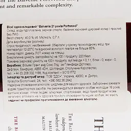 Віскі Balvenie 21 Year Old Portwood Single Malt Scotch Whisky, 40%, 0,7 л - мініатюра 4