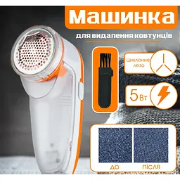 Машинка для видалення катишків Вітек дротова машинка катишки, машинка для видалення ковтунців 5 Вт - мініатюра 2