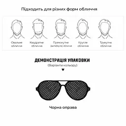 Перфораційні окуляри-тренажери для покращення зору. Окуляри з дірочками для тренування очей та зняття втоми - мініатюра 3