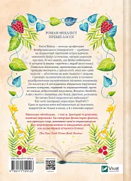 Енциклопедія фейрі Емілі Вайлд - мініатюра 2