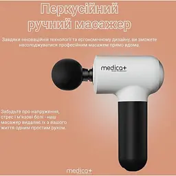 Перкусійний ручний масажер для тіла і м'язів Medica+ MassHand Pro 4.0 white - мініатюра 6