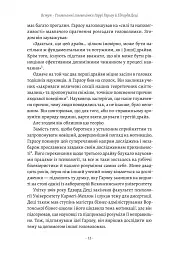 Драйв. Дивовижна правда про те, що нас мотивує - Деніел Пінк - мініатюра 5