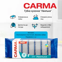 Губка кухонна Carma Хвилька 6 шт. (GKHC.575) - мініатюра 2