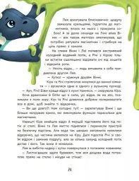 Дракосики - мініатюра 6
