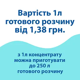 Нейтральний мийний засіб Uni-2 (5 кг) ID202407 - мініатюра 8