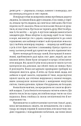 Білий Зуб / White Fang - Джек Лондон - мініатюра 5