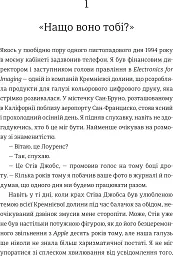 Планета Pixar. Моя неймовірна подорож зі Стівом Джобсом у створення історії розваг - Лоуренс Леві - мініатюра 2