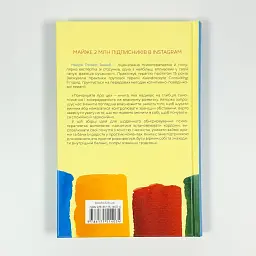 Поміркуйте про це — Ґловер Тавваб Недра | Клуб Сімейного Дозвілля, книга українською, нова, тверда - мініатюра 4