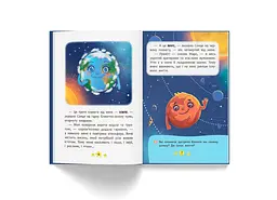 Книга Корисні казки. Хто живе в космосі? Crystal Book 4822 shop (9786175474822) - мініатюра 3