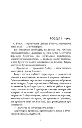 Дім у волошковому морі - мініатюра 5