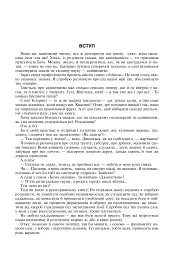 Сад – танці без бубна - Василь Тибель - мініатюра 2