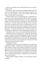 Спалах. Книга 3 - Рейвен Кеннеді - мініатюра 6